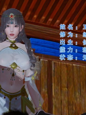 [墨語] 天命：魔途 16-22_0671