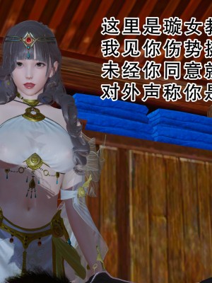 [墨語] 天命：魔途 16-22_0674