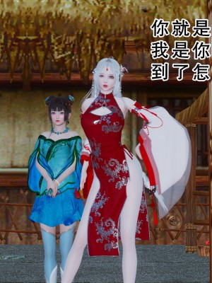 [墨語] 天命：魔途 16-22_0675