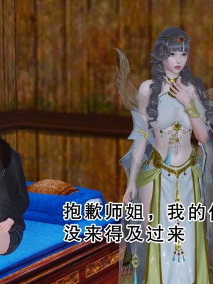 [墨語] 天命：魔途 16-22_0676