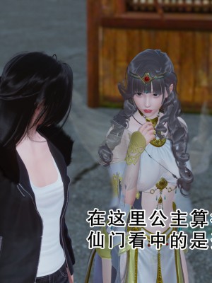 [墨語] 天命：魔途 16-22_0686