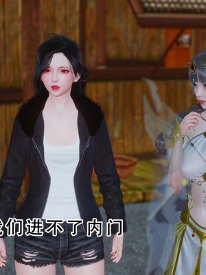 [墨語] 天命：魔途 16-22_0688