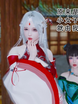 [墨語] 天命：魔途 16-22_0695