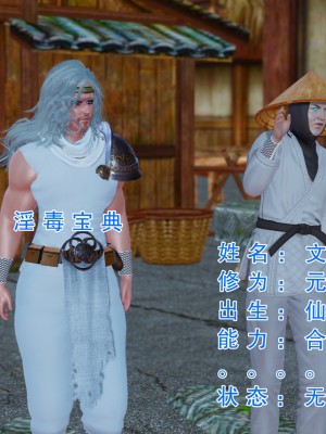 [墨語] 天命：魔途 16-22_0697