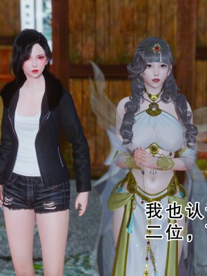 [墨語] 天命：魔途 16-22_0698