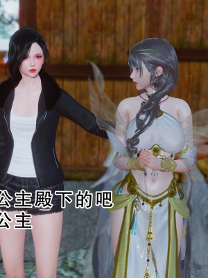 [墨語] 天命：魔途 16-22_0699