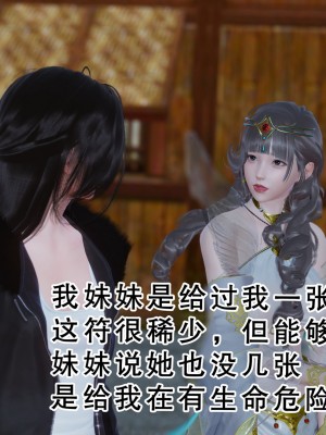 [墨語] 天命：魔途 16-22_0712
