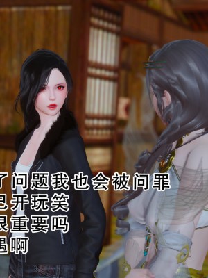 [墨語] 天命：魔途 16-22_0715