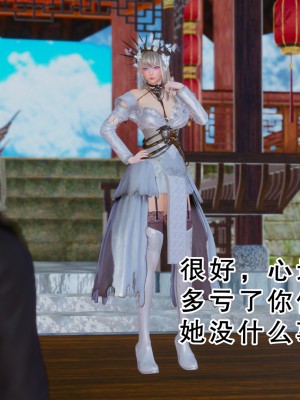 [墨語] 天命：魔途 16-22_0720