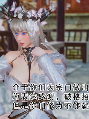 [墨語] 天命：魔途 16-22_0721