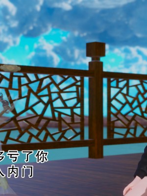 [墨語] 天命：魔途 16-22_0725