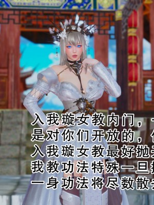 [墨語] 天命：魔途 16-22_0727