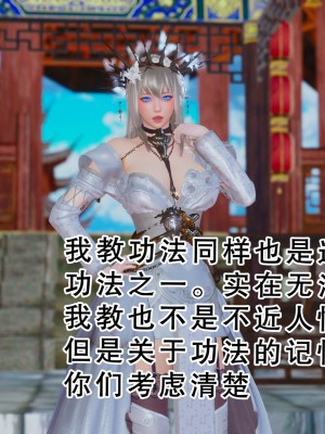 [墨語] 天命：魔途 16-22_0728