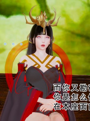[墨語] 天命：魔途 16-22_0733
