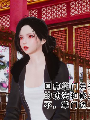 [墨語] 天命：魔途 16-22_0734