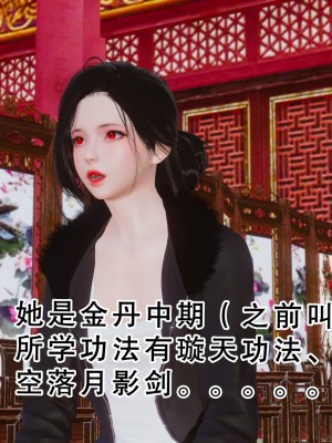 [墨語] 天命：魔途 16-22_0735