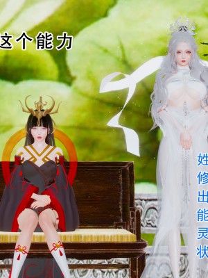 [墨語] 天命：魔途 16-22_0736