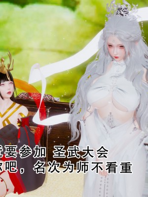 [墨語] 天命：魔途 16-22_0740