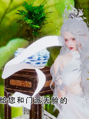 [墨語] 天命：魔途 16-22_0741