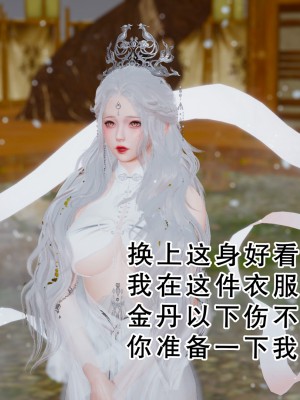 [墨語] 天命：魔途 16-22_0750