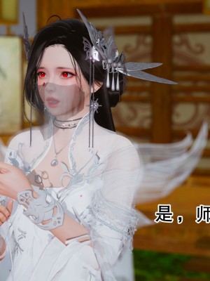 [墨語] 天命：魔途 16-22_0751