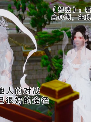 [墨語] 天命：魔途 16-22_0757