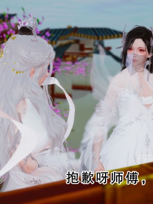 [墨語] 天命：魔途 16-22_0759