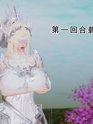 [墨語] 天命：魔途 16-22_0765