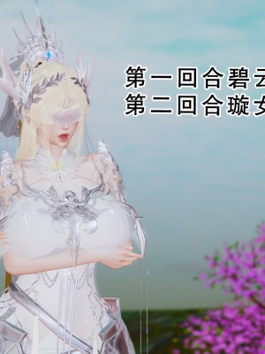 [墨語] 天命：魔途 16-22_0766