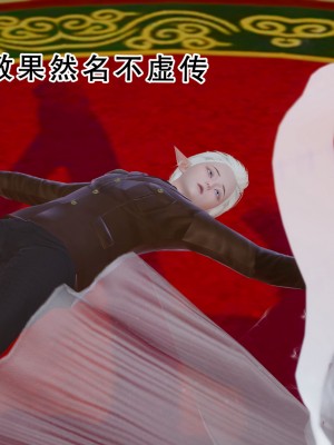 [墨語] 天命：魔途 16-22_0771