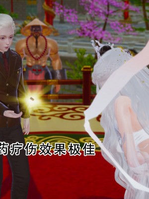 [墨語] 天命：魔途 16-22_0780