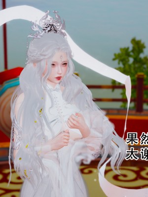 [墨語] 天命：魔途 16-22_0783