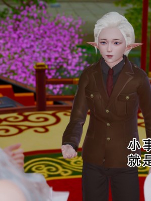 [墨語] 天命：魔途 16-22_0784