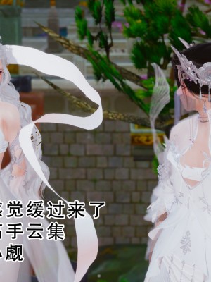 [墨語] 天命：魔途 16-22_0786