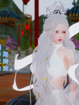 [墨語] 天命：魔途 16-22_0787