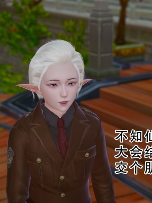 [墨語] 天命：魔途 16-22_0788