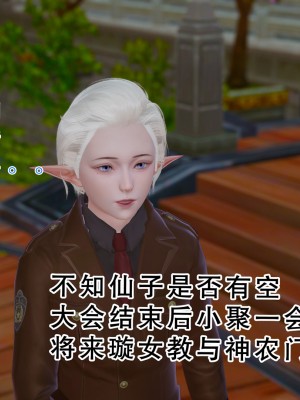 [墨語] 天命：魔途 16-22_0789