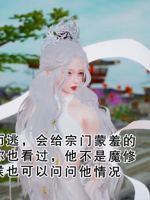 [墨語] 天命：魔途 16-22_0793