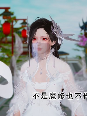 [墨語] 天命：魔途 16-22_0794