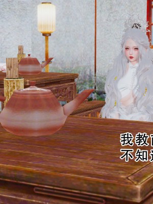 [墨語] 天命：魔途 16-22_0804