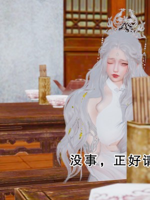 [墨語] 天命：魔途 16-22_0808