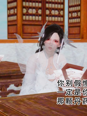 [墨語] 天命：魔途 16-22_0810