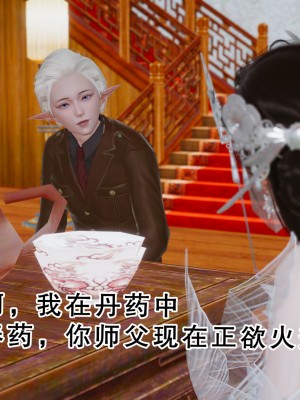 [墨語] 天命：魔途 16-22_0811