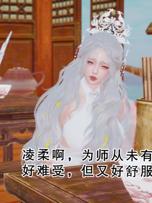 [墨語] 天命：魔途 16-22_0818
