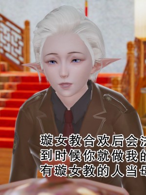 [墨語] 天命：魔途 16-22_0821
