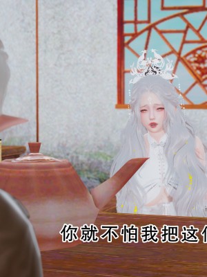 [墨語] 天命：魔途 16-22_0822
