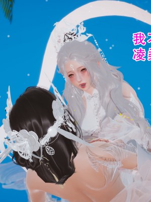 [墨語] 天命：魔途 16-22_0845