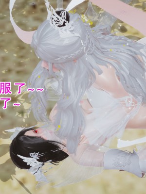 [墨語] 天命：魔途 16-22_0851