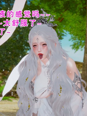 [墨語] 天命：魔途 16-22_0856