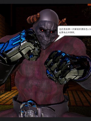 [走客] 淫妖獸語 第一季 6-10_0798